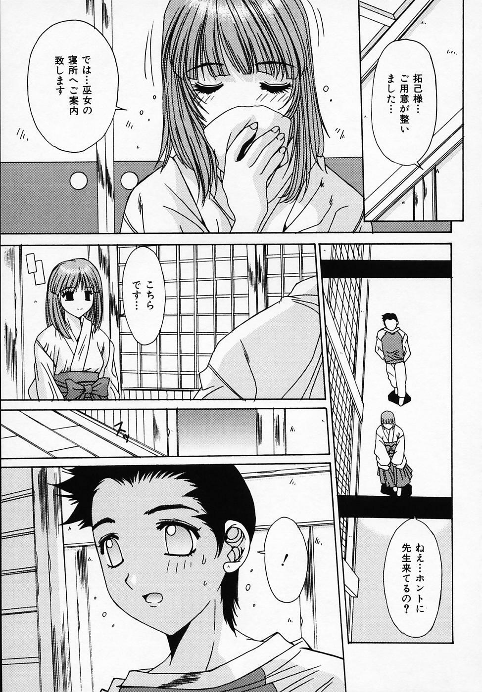 [Yuuki] Sister Complex page 118 full