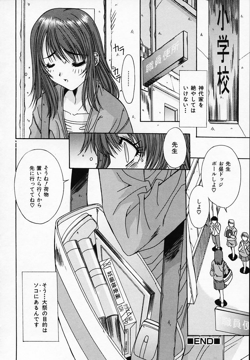[Yuuki] Sister Complex page 123 full