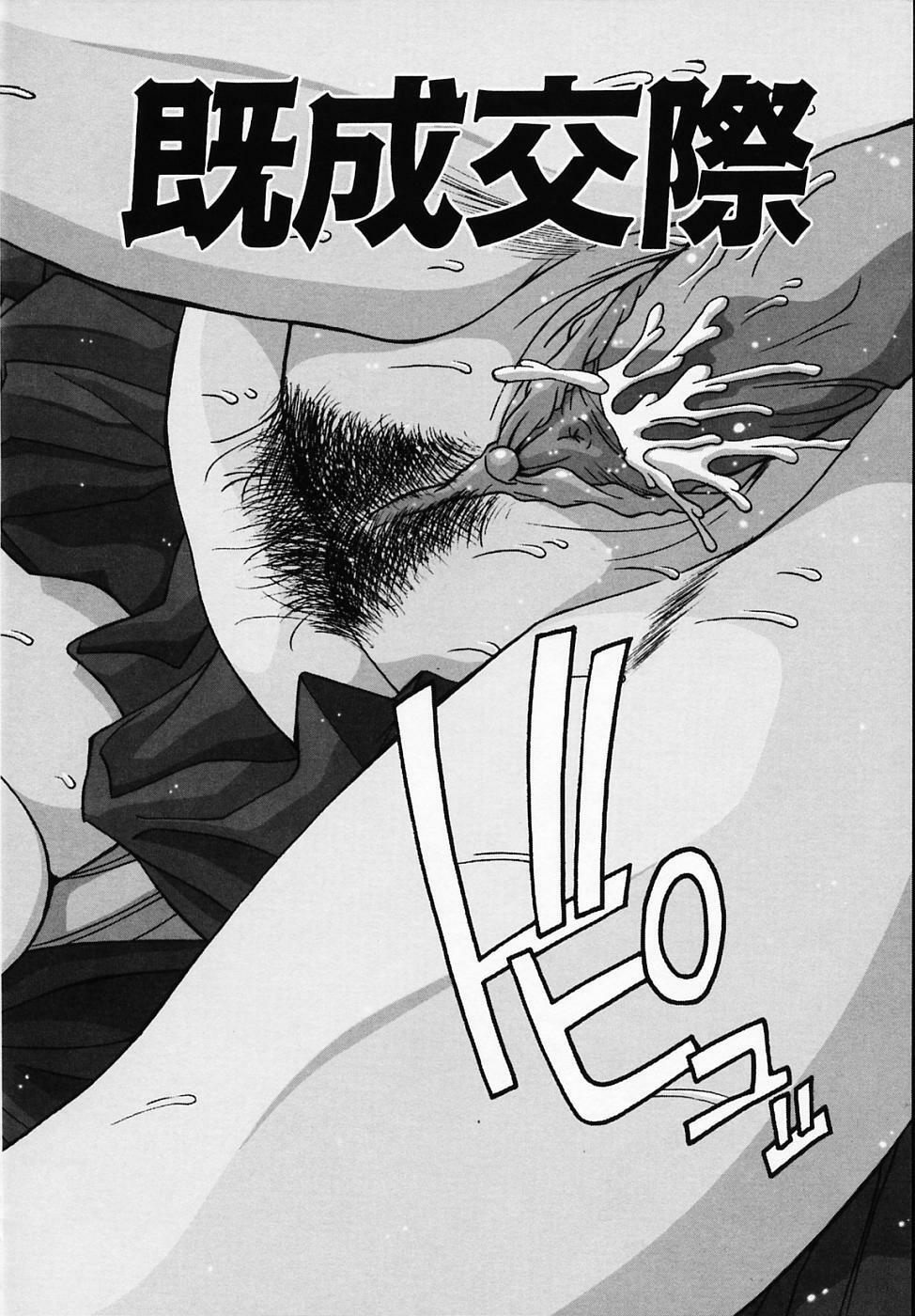 [Yuuki] Sister Complex page 125 full