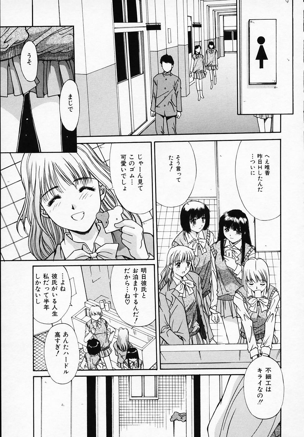 [Yuuki] Sister Complex page 128 full