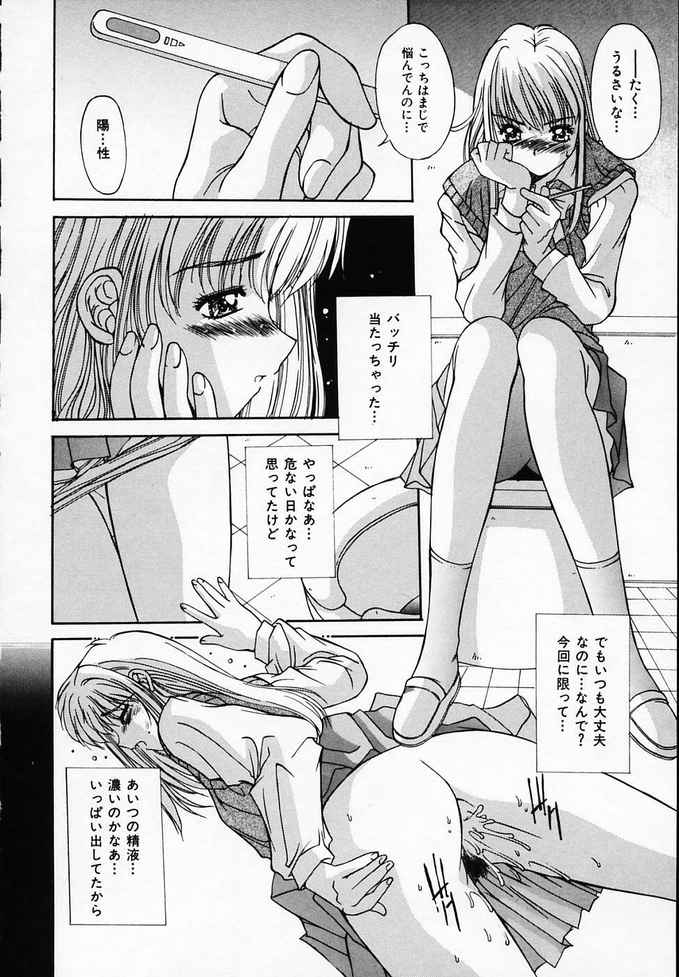 [Yuuki] Sister Complex page 129 full
