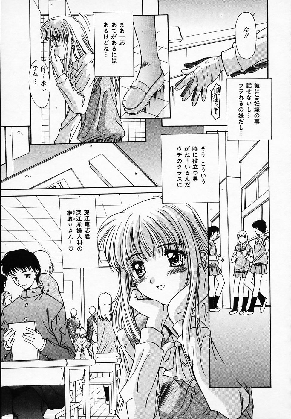 [Yuuki] Sister Complex page 130 full
