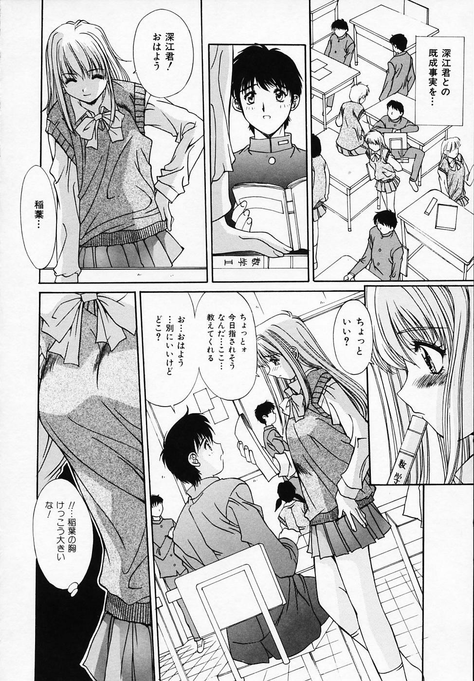 [Yuuki] Sister Complex page 131 full