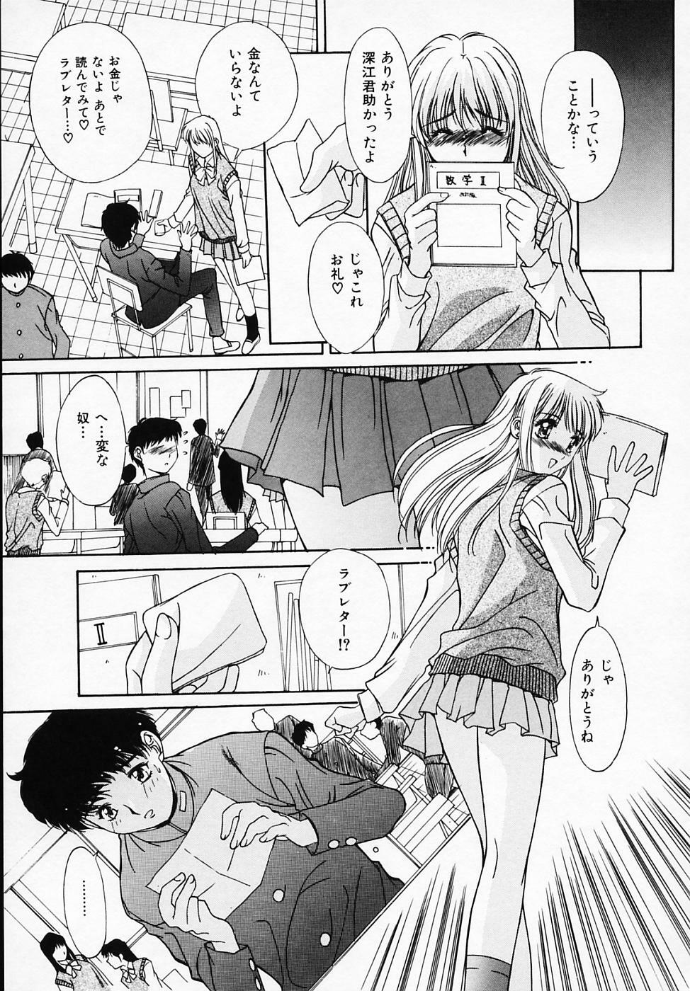 [Yuuki] Sister Complex page 132 full