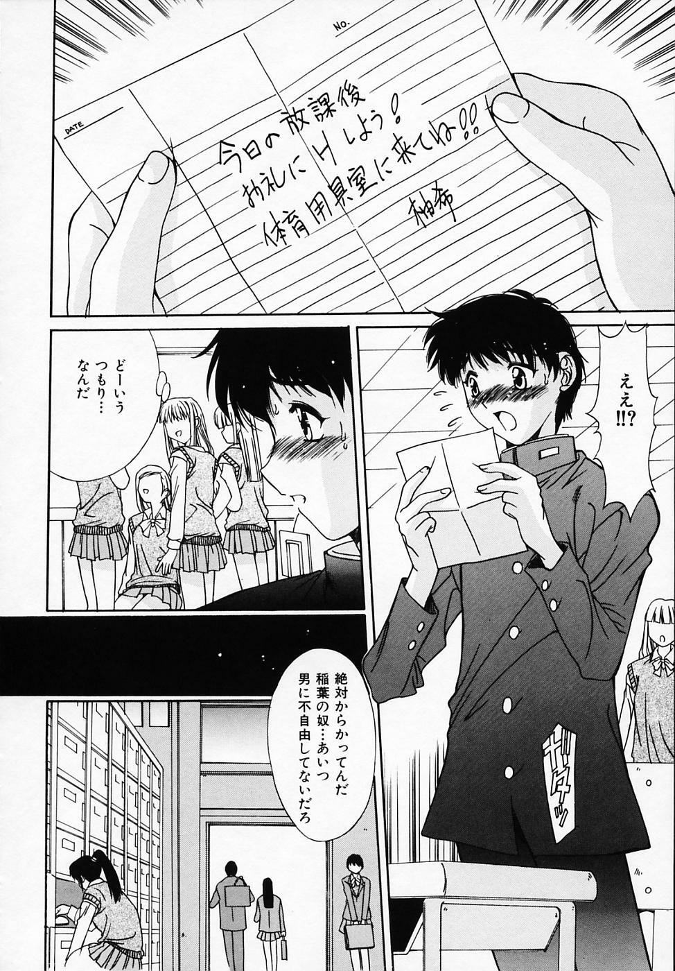 [Yuuki] Sister Complex page 133 full