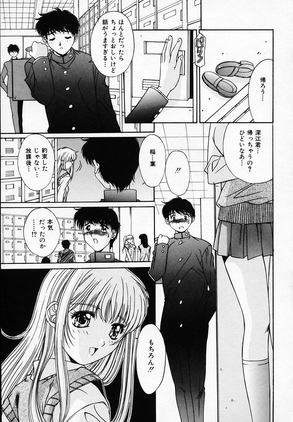 [Yuuki] Sister Complex page 134 full