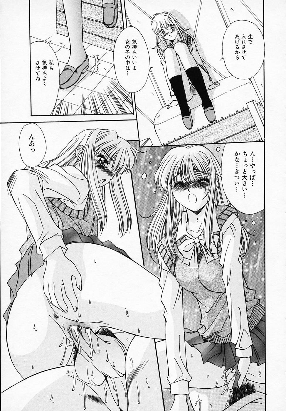 [Yuuki] Sister Complex page 140 full