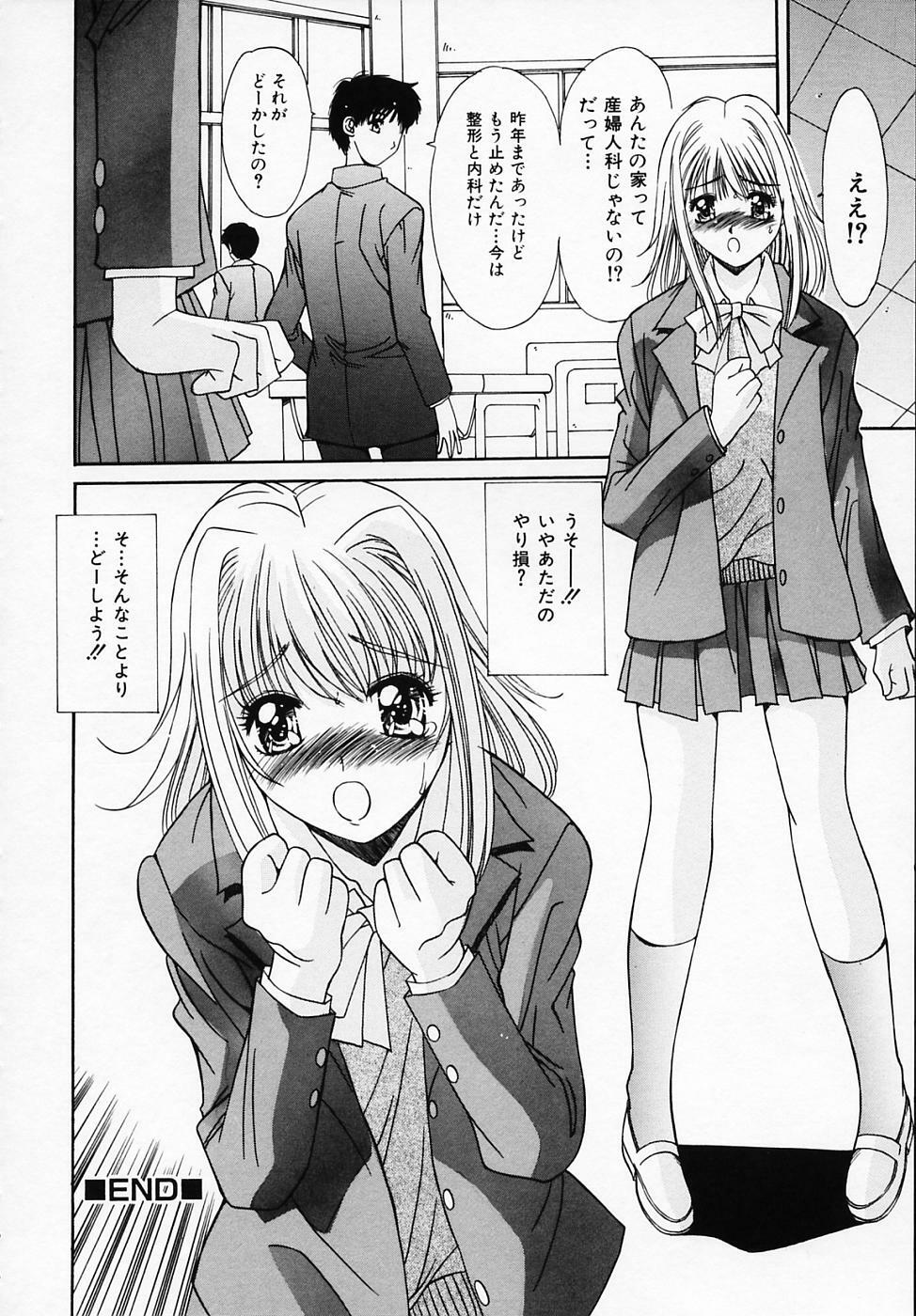[Yuuki] Sister Complex page 143 full