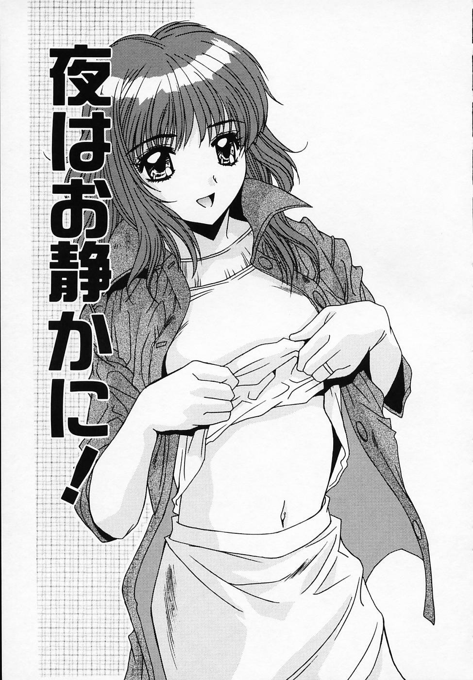 [Yuuki] Sister Complex page 144 full
