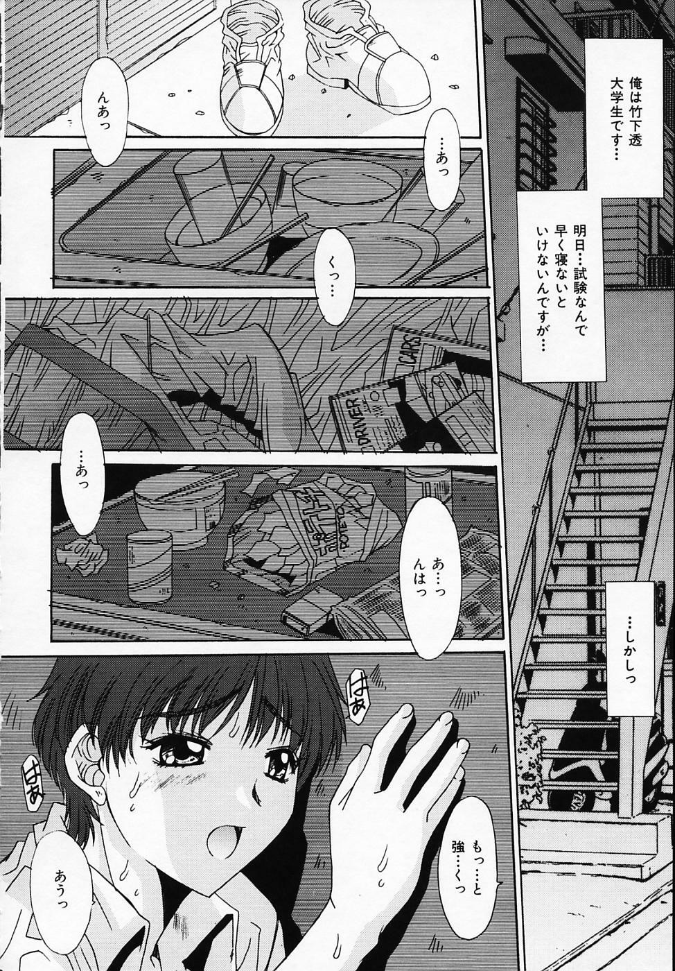 [Yuuki] Sister Complex page 145 full