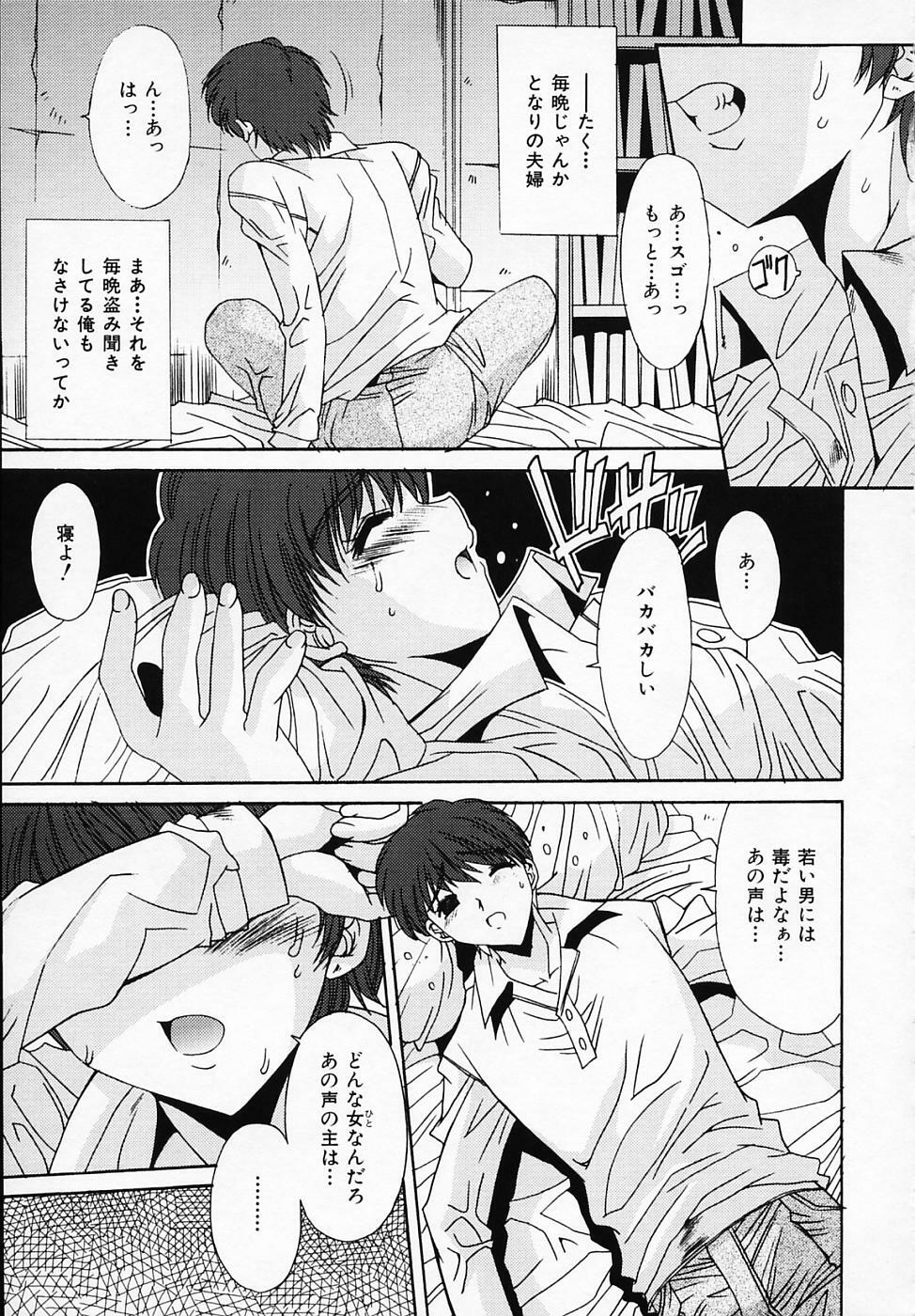 [Yuuki] Sister Complex page 146 full