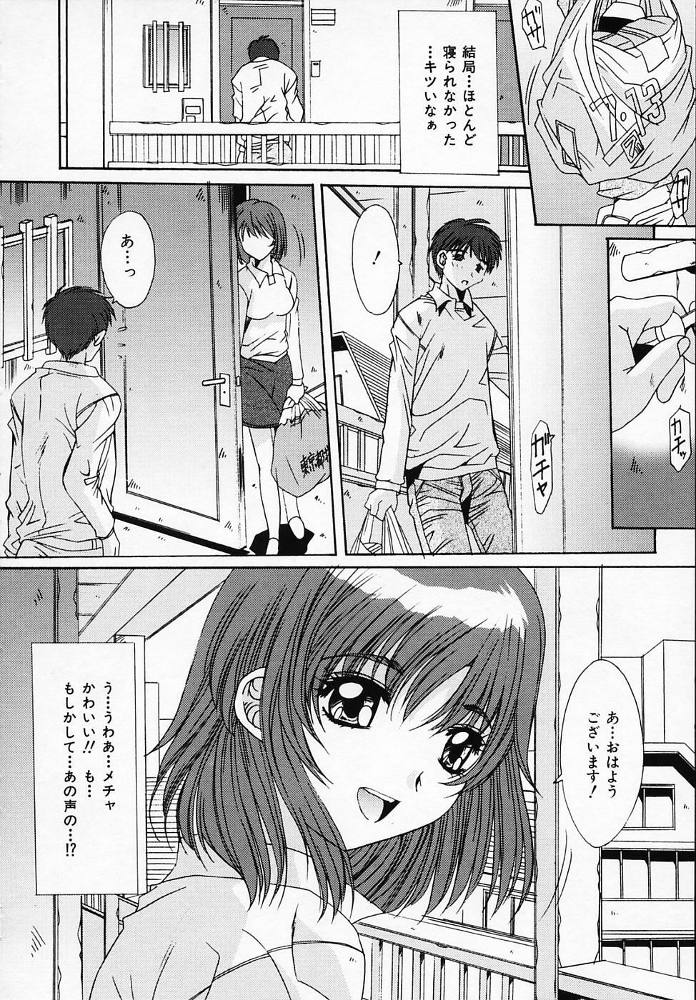 [Yuuki] Sister Complex page 147 full