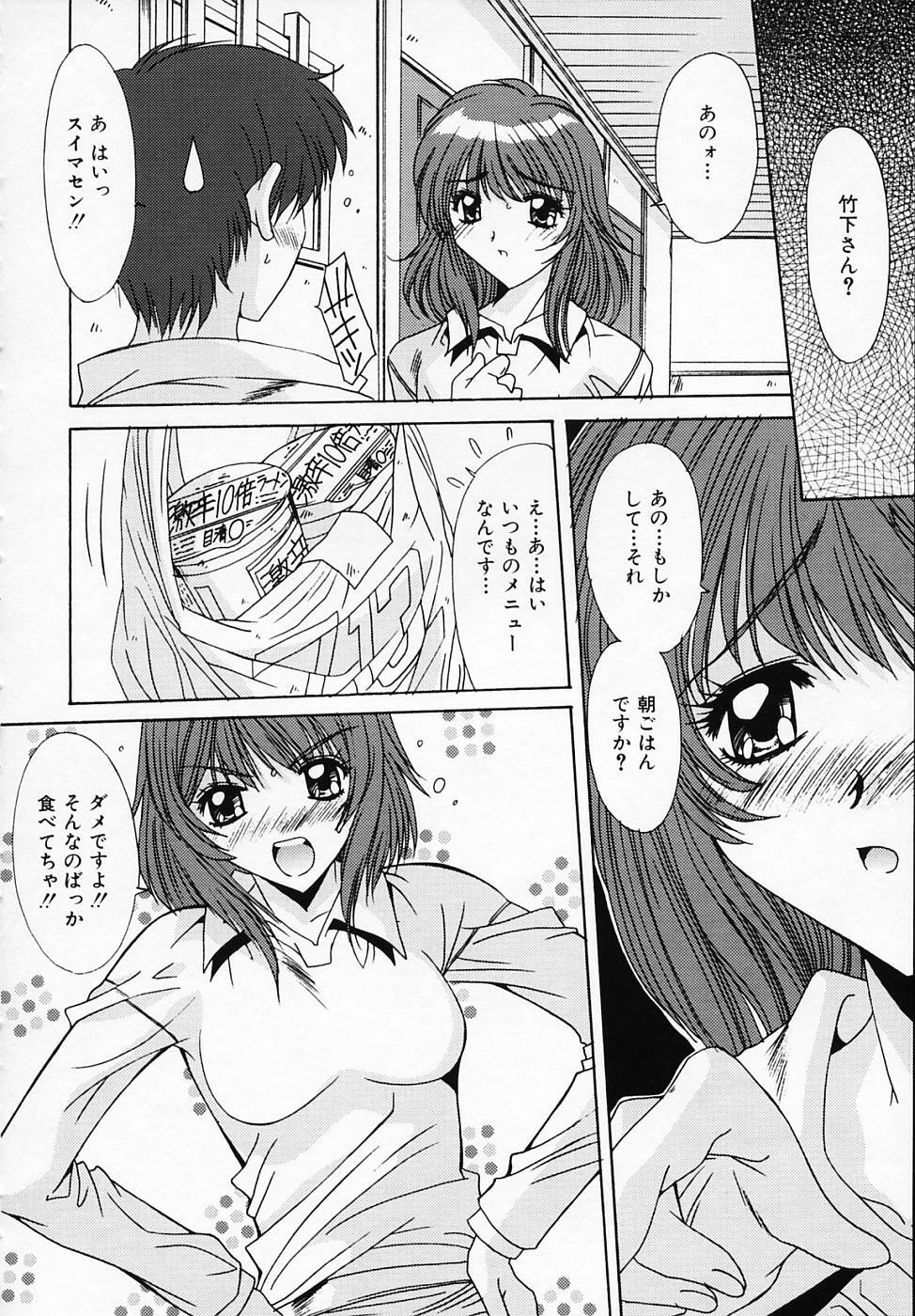 [Yuuki] Sister Complex page 149 full