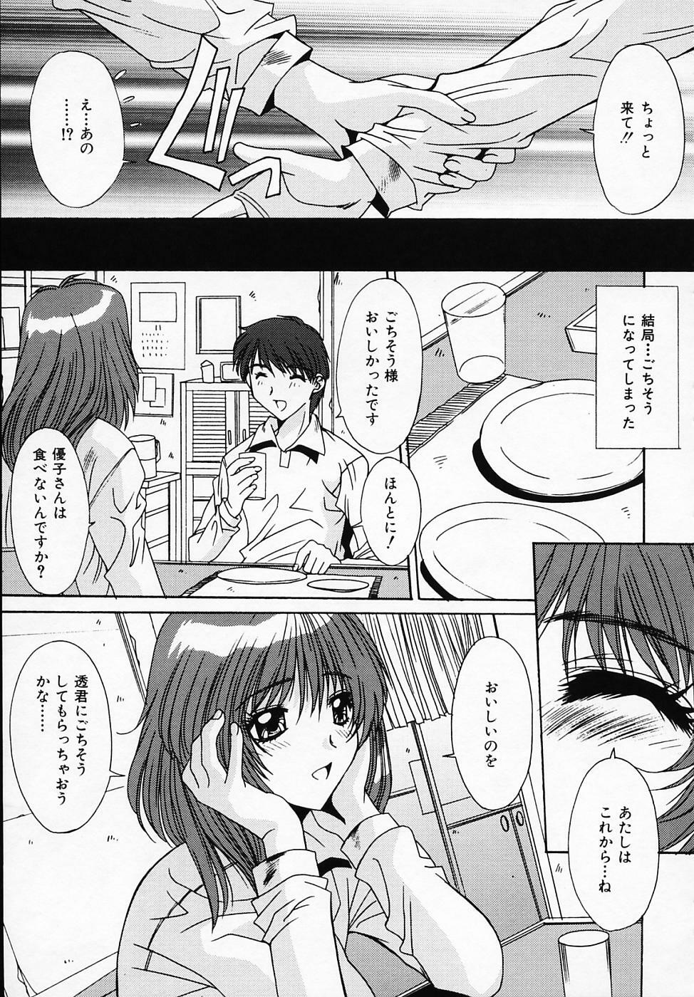 [Yuuki] Sister Complex page 150 full