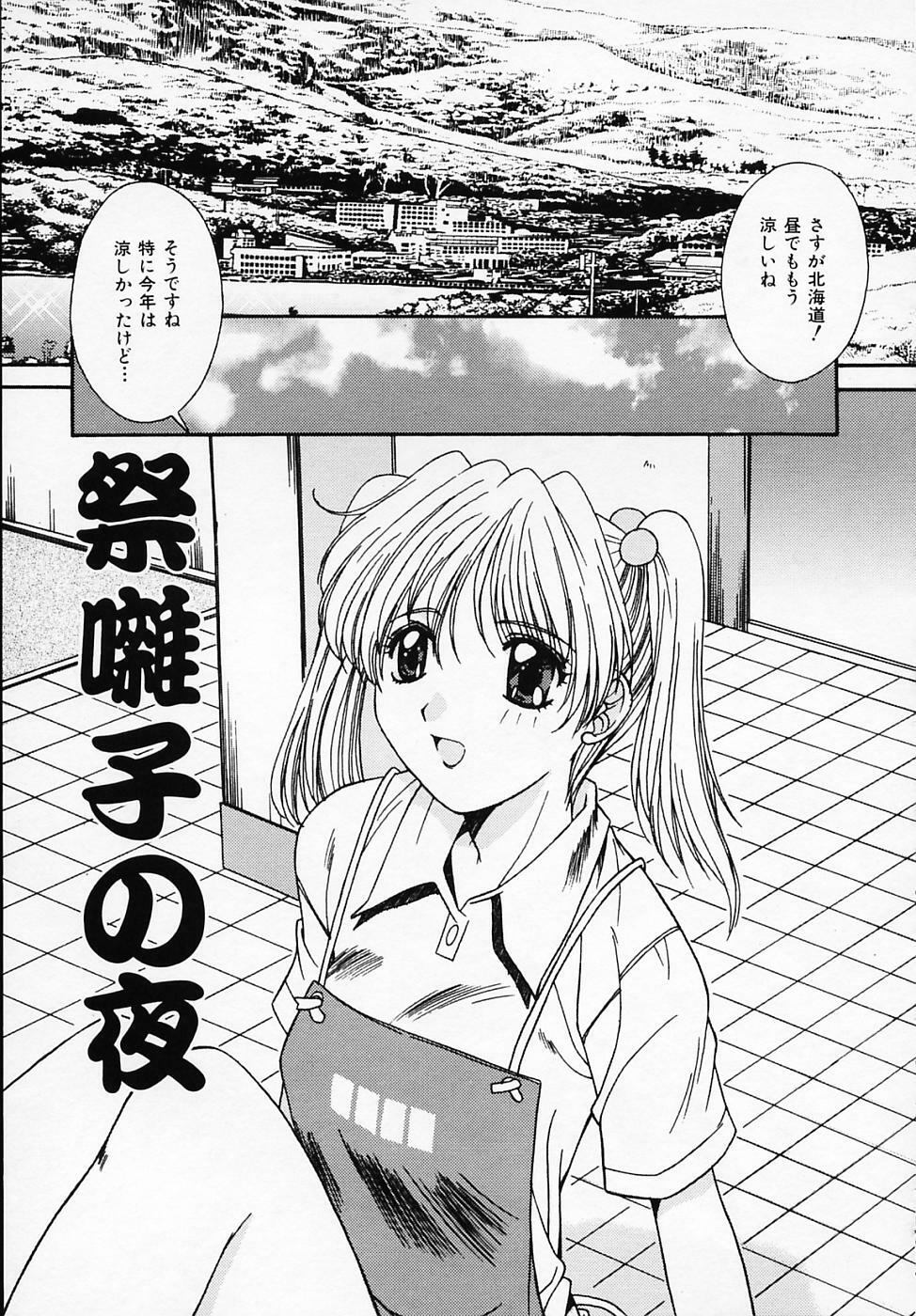 [Yuuki] Sister Complex page 160 full