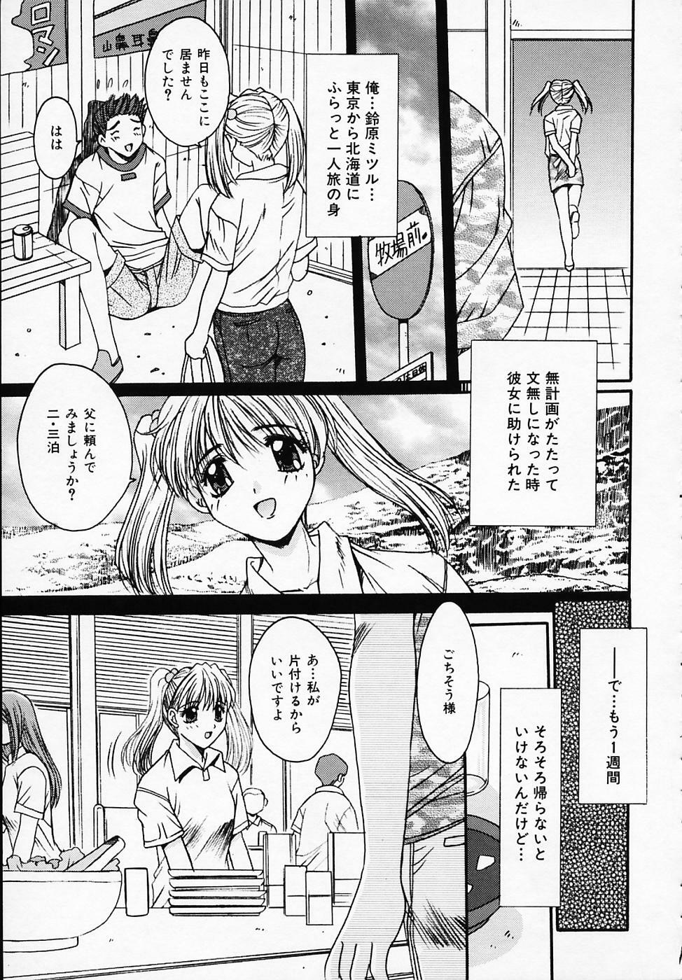 [Yuuki] Sister Complex page 162 full