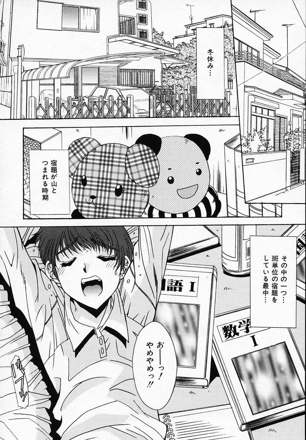 [Yuuki] Sister Complex page 69 full