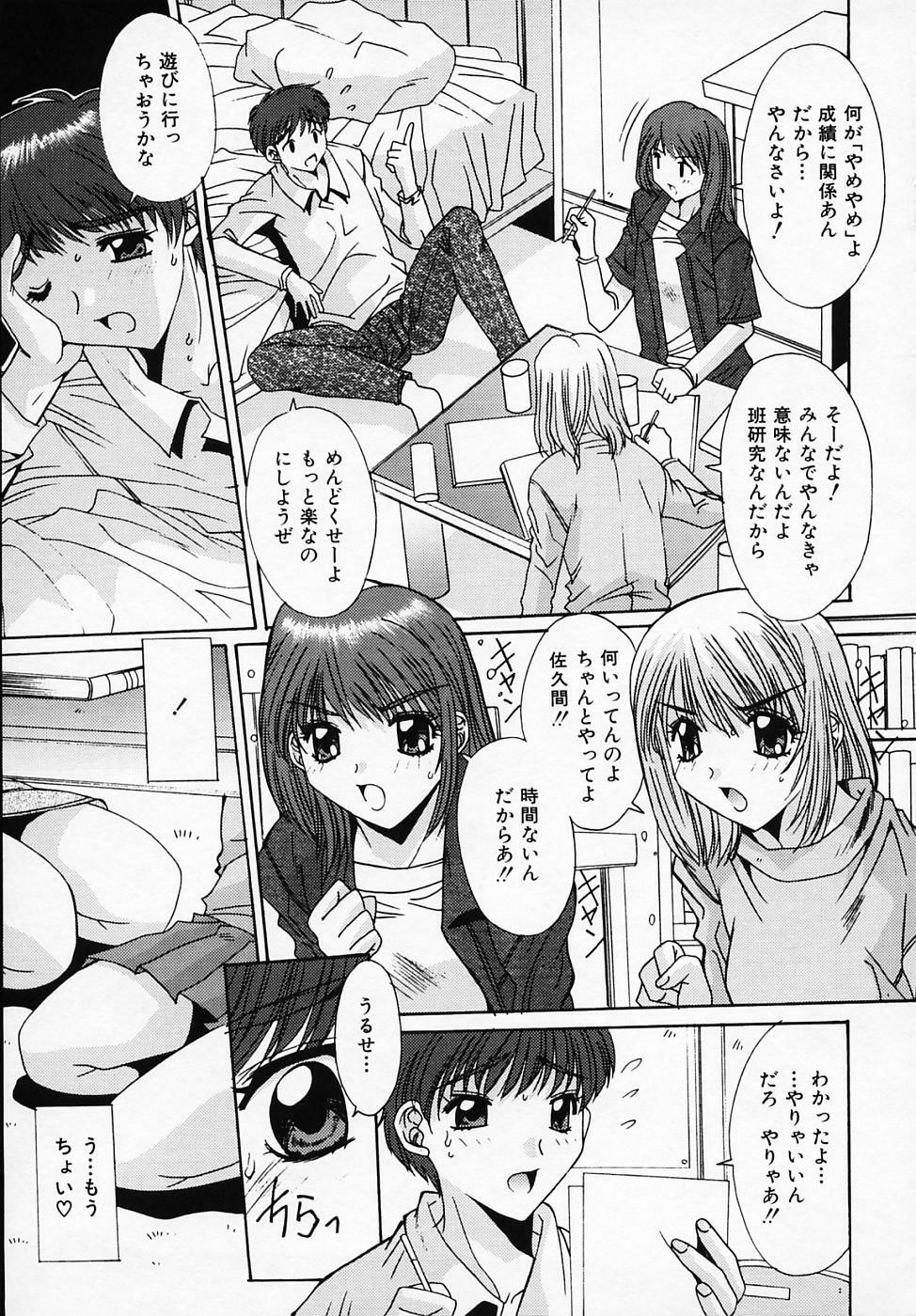 [Yuuki] Sister Complex page 70 full