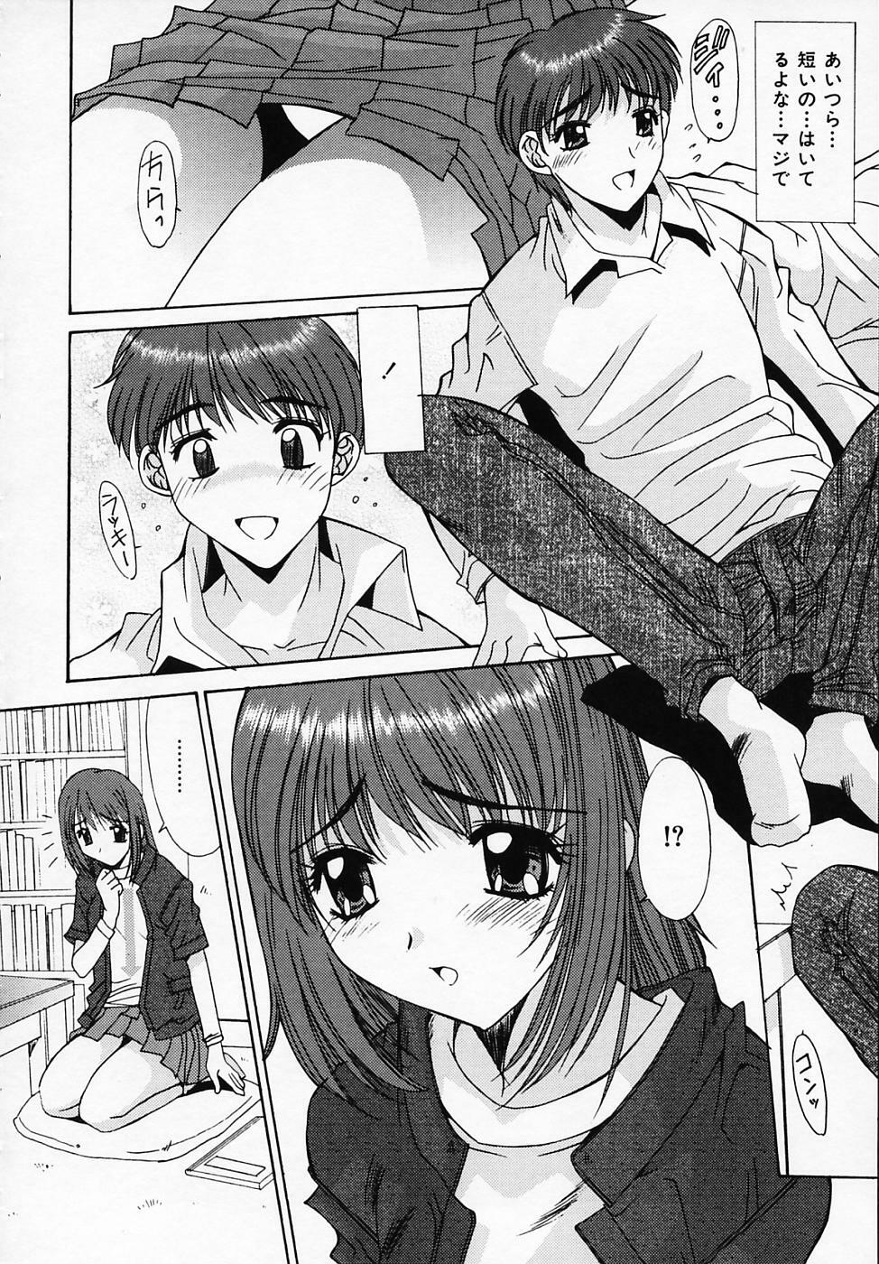 [Yuuki] Sister Complex page 71 full