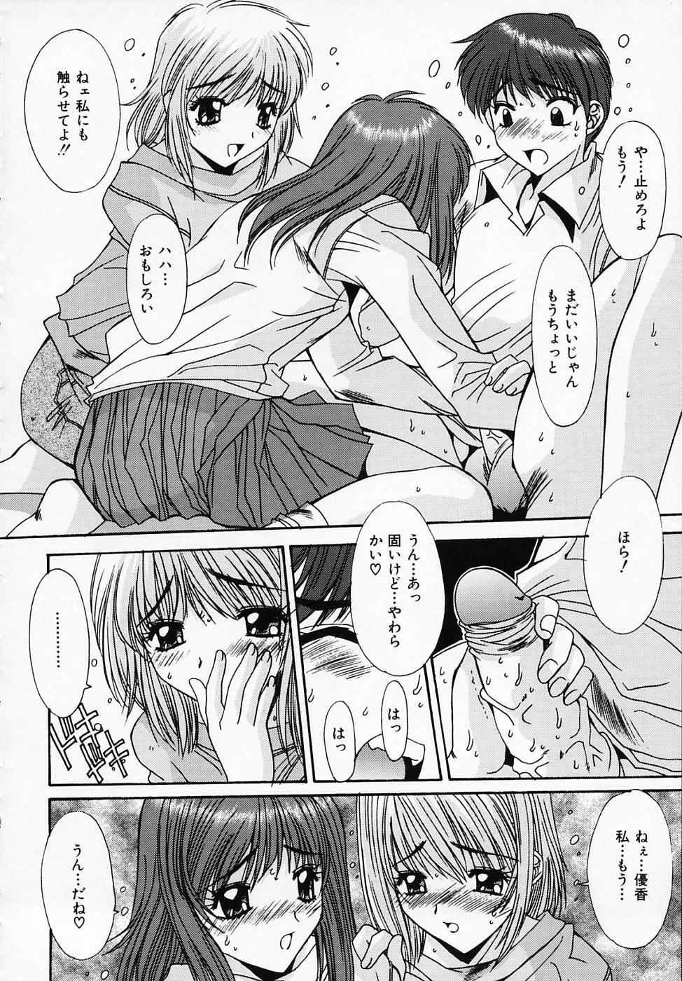 [Yuuki] Sister Complex page 77 full