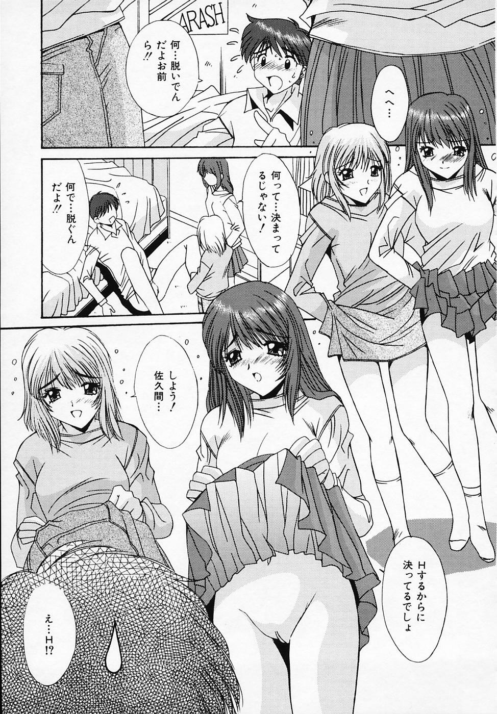 [Yuuki] Sister Complex page 78 full