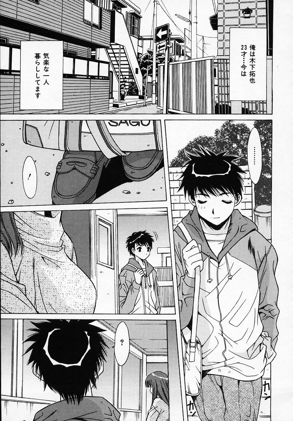 [Yuuki] Sister Complex page 88 full