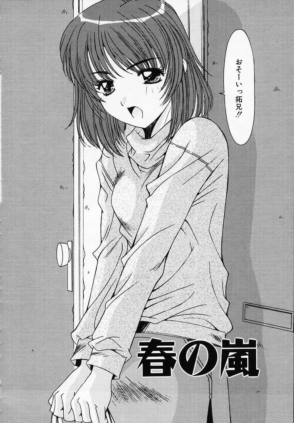 [Yuuki] Sister Complex page 89 full