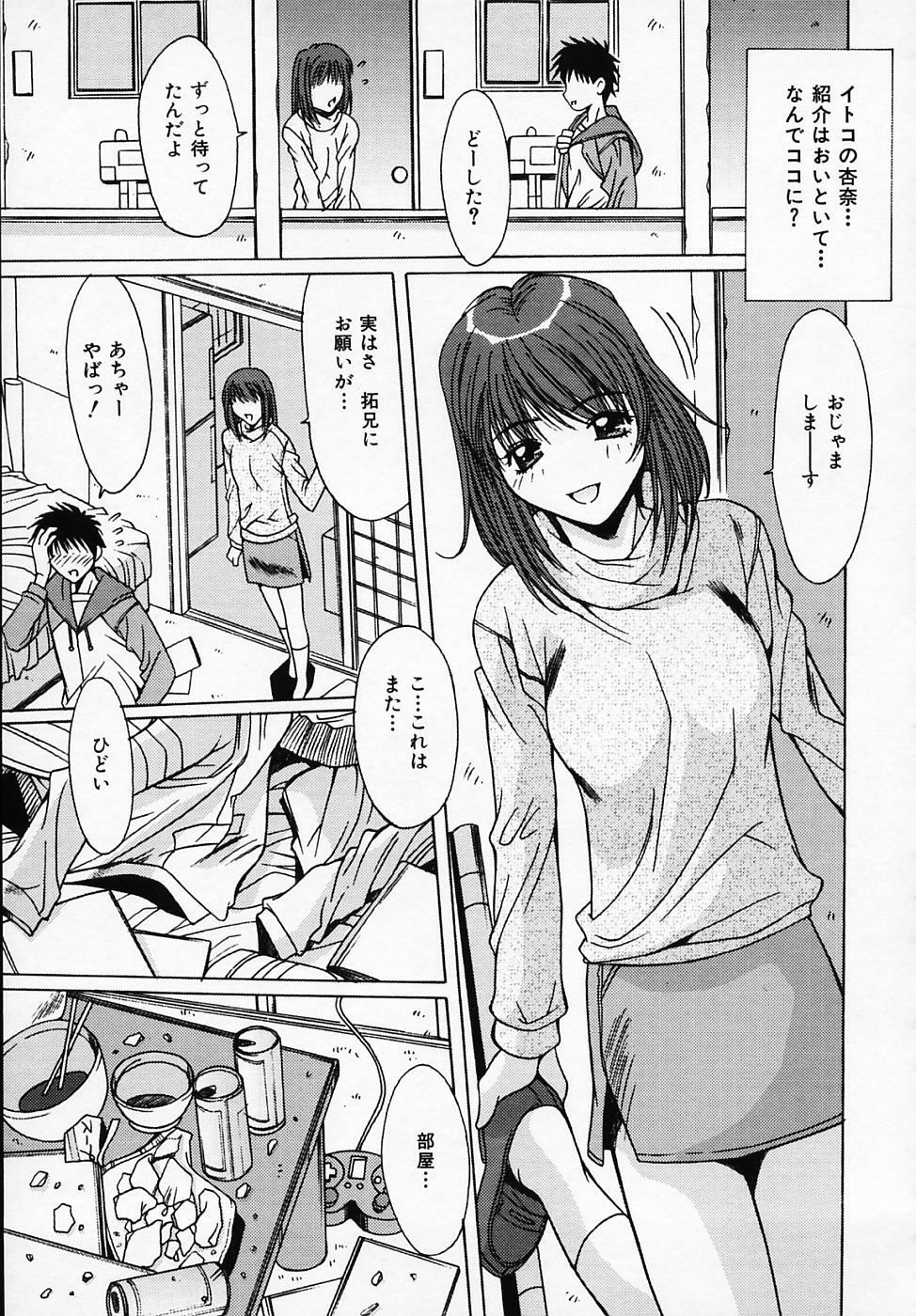 [Yuuki] Sister Complex page 90 full