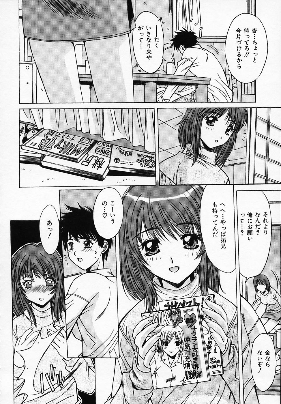 [Yuuki] Sister Complex page 91 full