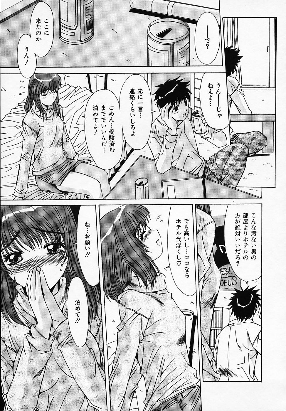 [Yuuki] Sister Complex page 92 full