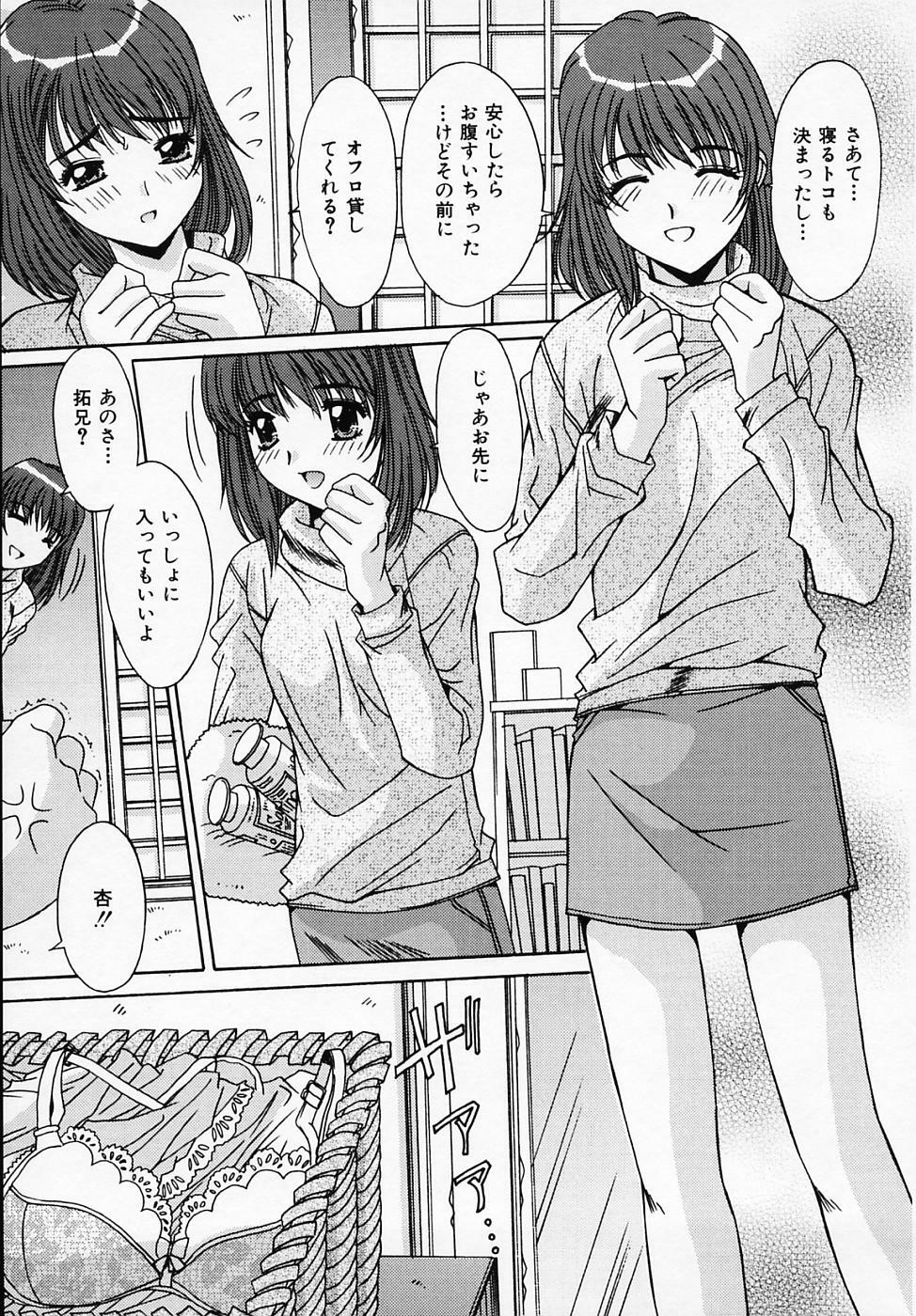 [Yuuki] Sister Complex page 94 full