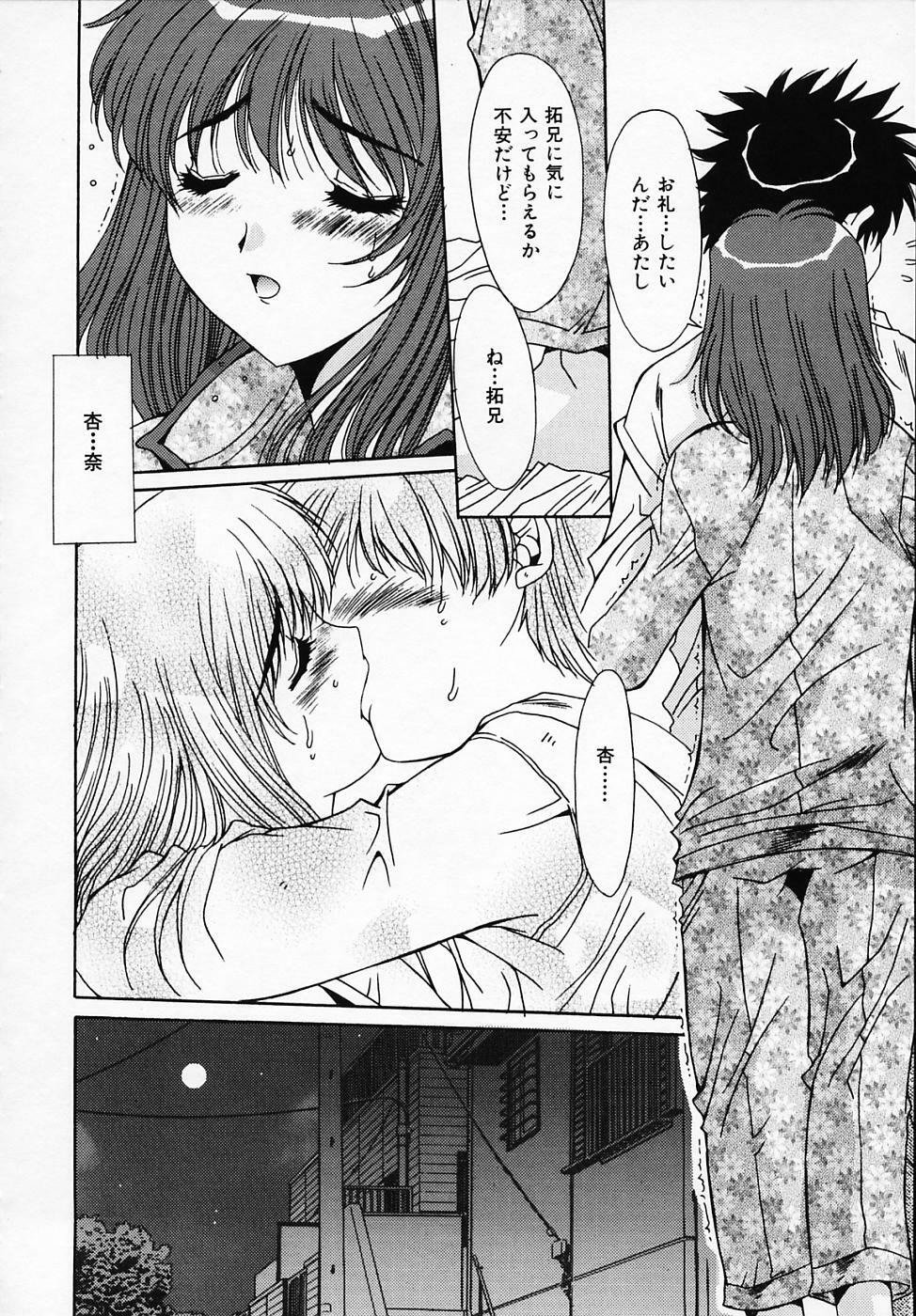 [Yuuki] Sister Complex page 97 full