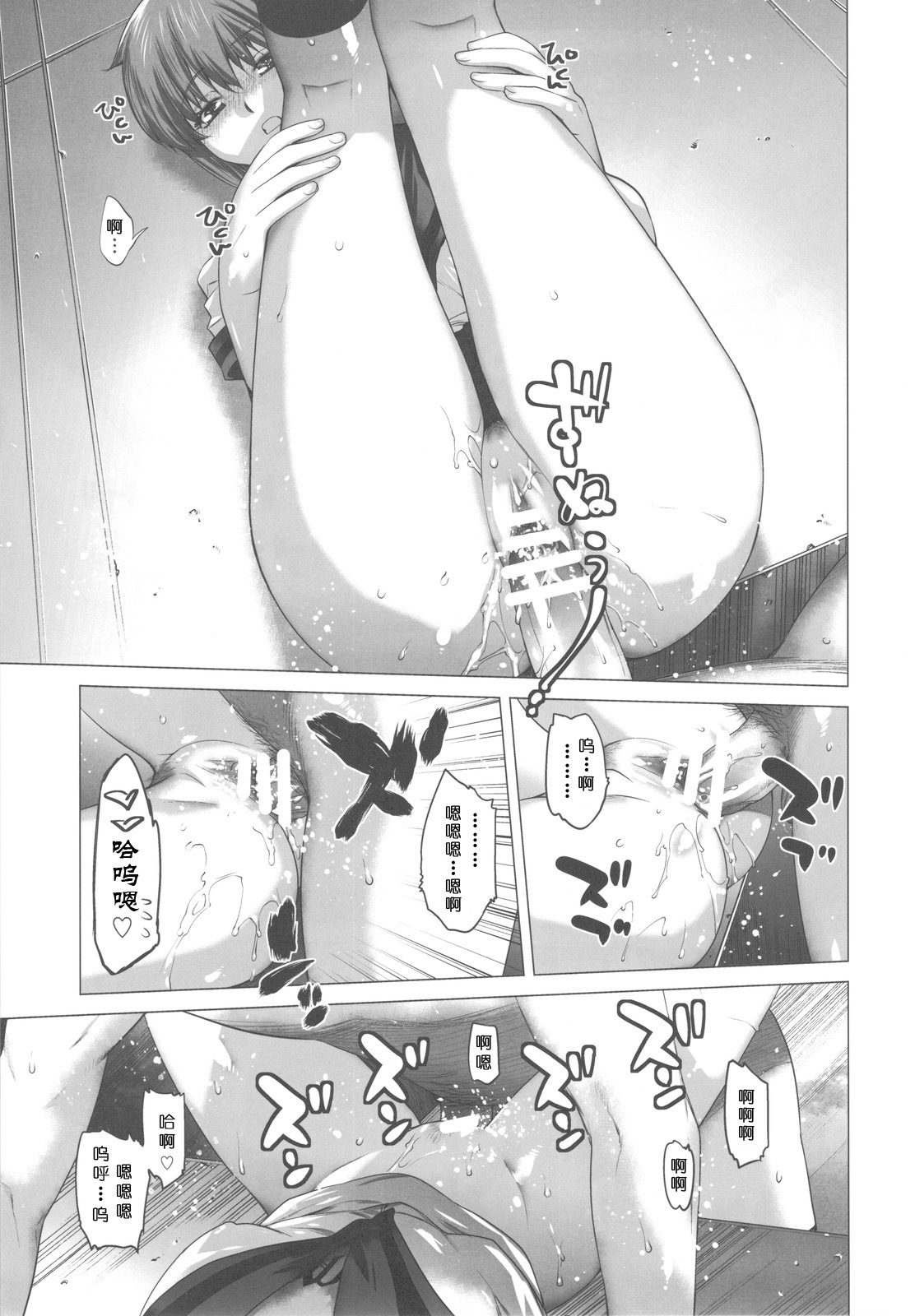 (C78) [Kouchaya (Ootsuka Kotora)] Ore to Nagato 2 | 我与长门 2 (Suzumiya Haruhi no Yuuutsu) [Chinese] [冥月漢化組] page 13 full