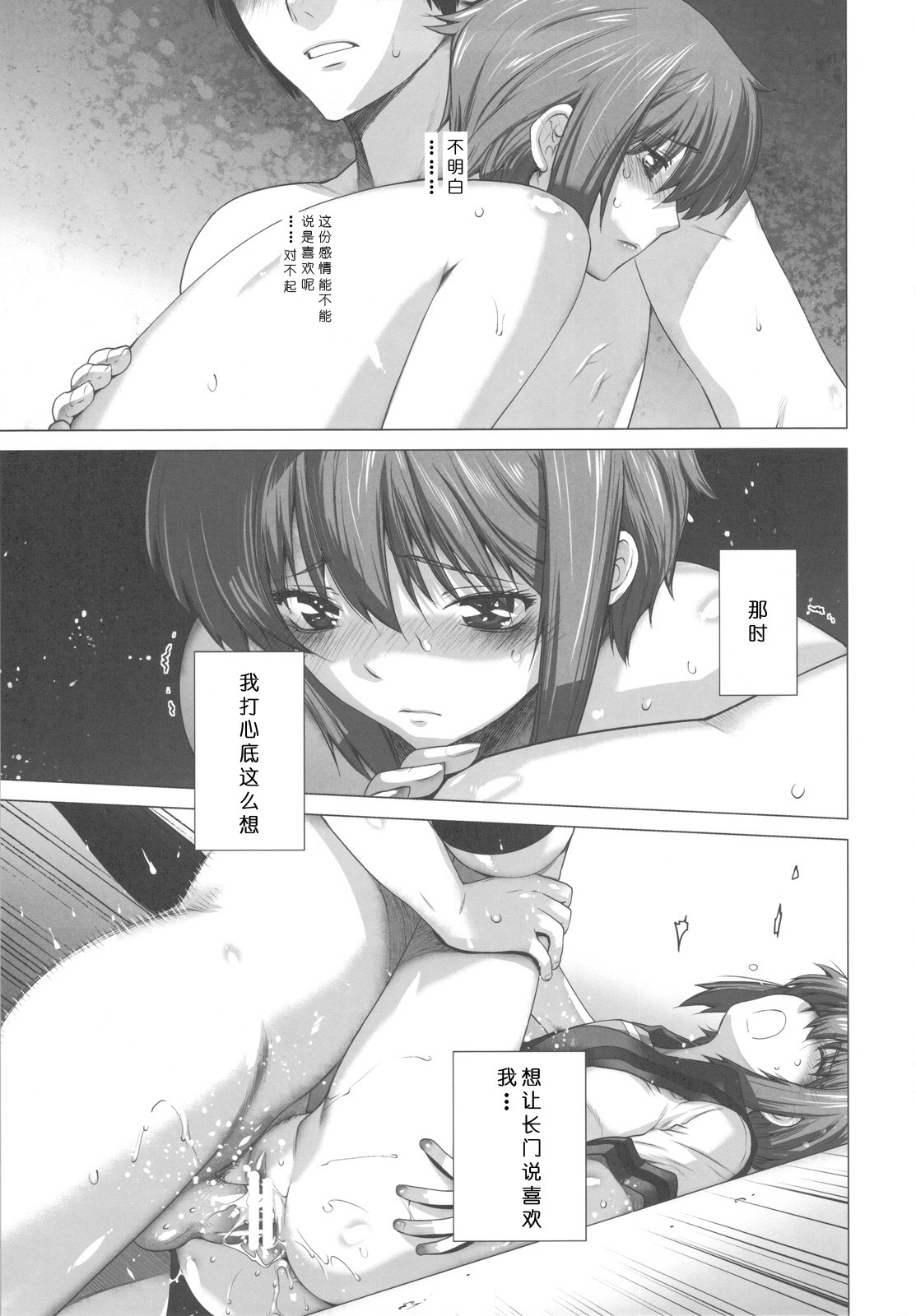 (C78) [Kouchaya (Ootsuka Kotora)] Ore to Nagato 2 | 我与长门 2 (Suzumiya Haruhi no Yuuutsu) [Chinese] [冥月漢化組] page 15 full