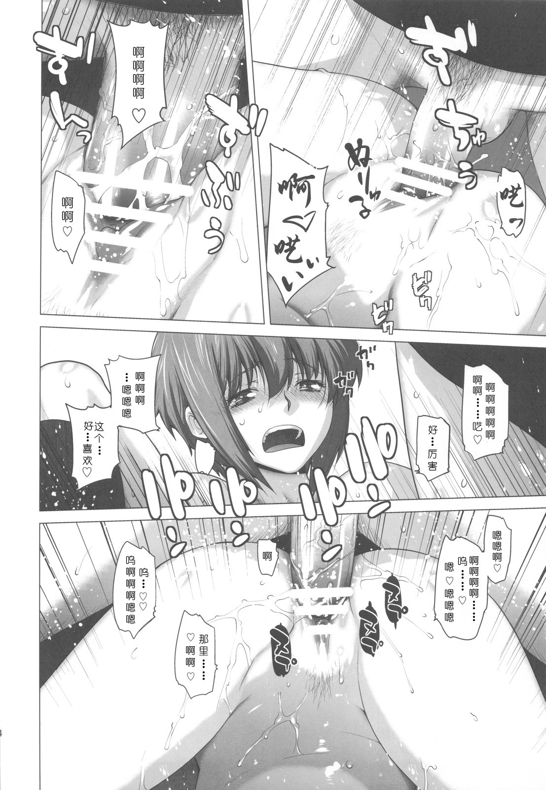 (C78) [Kouchaya (Ootsuka Kotora)] Ore to Nagato 2 | 我与长门 2 (Suzumiya Haruhi no Yuuutsu) [Chinese] [冥月漢化組] page 34 full