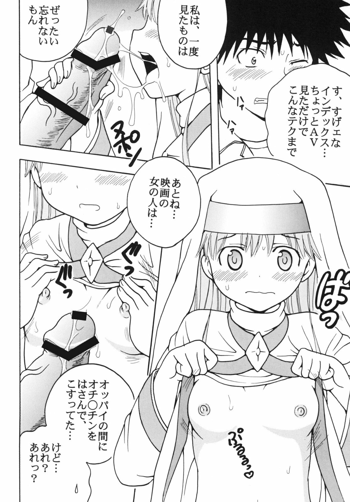 (C75) [St. Rio (Purin, Kichigai Teiou)] Toaru Otaku no Index #2 (Toaru Majutsu no Index) page 28 full