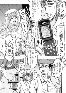 (C75) [St. Rio (Purin, Kichigai Teiou)] Toaru Otaku no Index #2 (Toaru Majutsu no Index) - page 13
