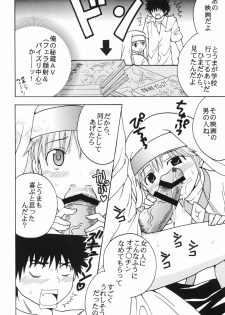 (C75) [St. Rio (Purin, Kichigai Teiou)] Toaru Otaku no Index #2 (Toaru Majutsu no Index) - page 26
