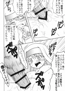 (C75) [St. Rio (Purin, Kichigai Teiou)] Toaru Otaku no Index #2 (Toaru Majutsu no Index) - page 40