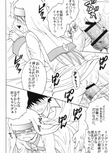 (C75) [St. Rio (Purin, Kichigai Teiou)] Toaru Otaku no Index #2 (Toaru Majutsu no Index) - page 44