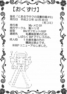 (C75) [St. Rio (Purin, Kichigai Teiou)] Toaru Otaku no Index #2 (Toaru Majutsu no Index) - page 50