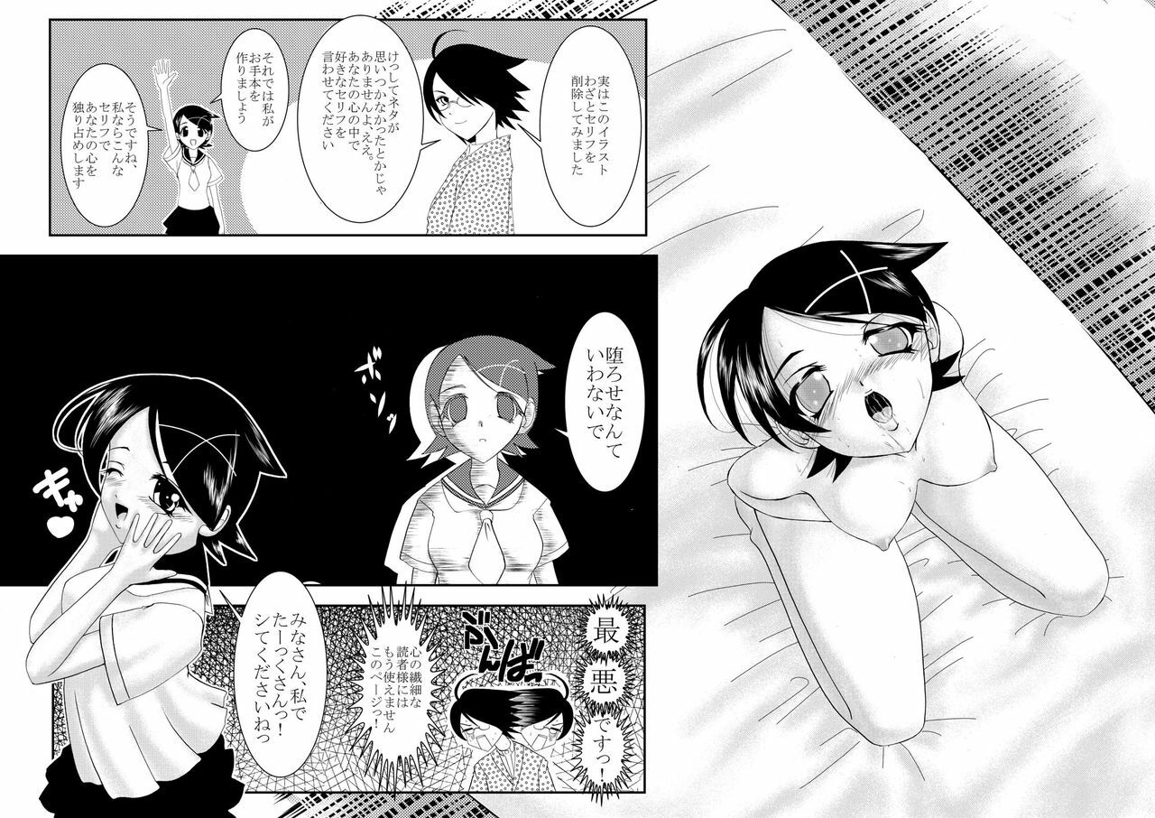 [Hidarumaya (BLAZE)] N... Maa... Futsuu (Sayonara Zetsubou Sensei) page 14 full