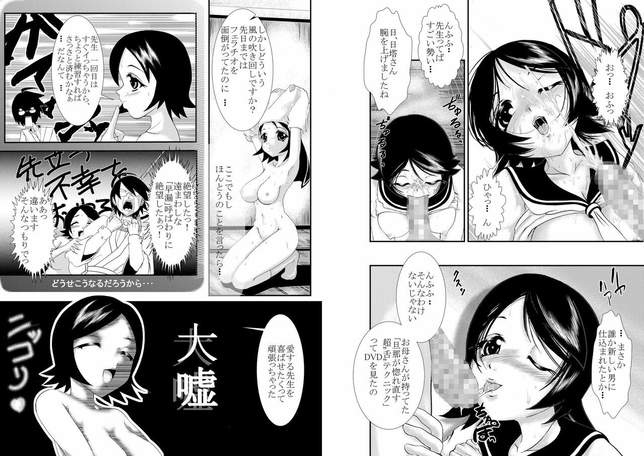 [Hidarumaya (BLAZE)] N... Maa... Futsuu (Sayonara Zetsubou Sensei) page 27 full