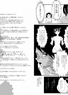 [Hidarumaya (BLAZE)] N... Maa... Futsuu (Sayonara Zetsubou Sensei) - page 12