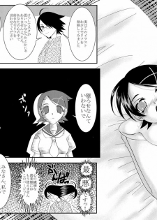 [Hidarumaya (BLAZE)] N... Maa... Futsuu (Sayonara Zetsubou Sensei) - page 14