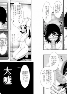 [Hidarumaya (BLAZE)] N... Maa... Futsuu (Sayonara Zetsubou Sensei) - page 27