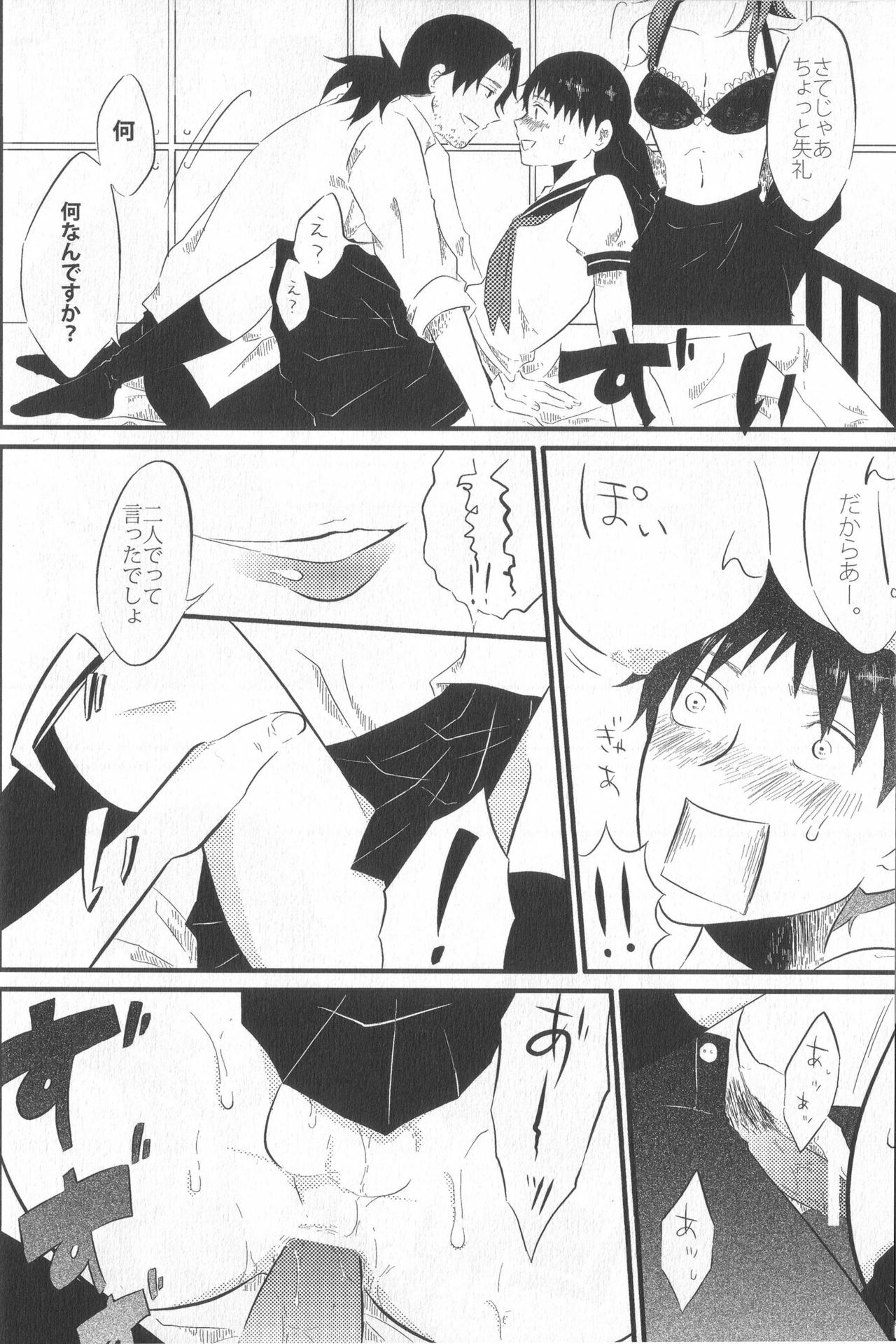 (C76) [nsj (Saeki Kendji)] Shinji Ikusei Keikaku The Another Possibility (Neon Genesis Evangelion) page 14 full