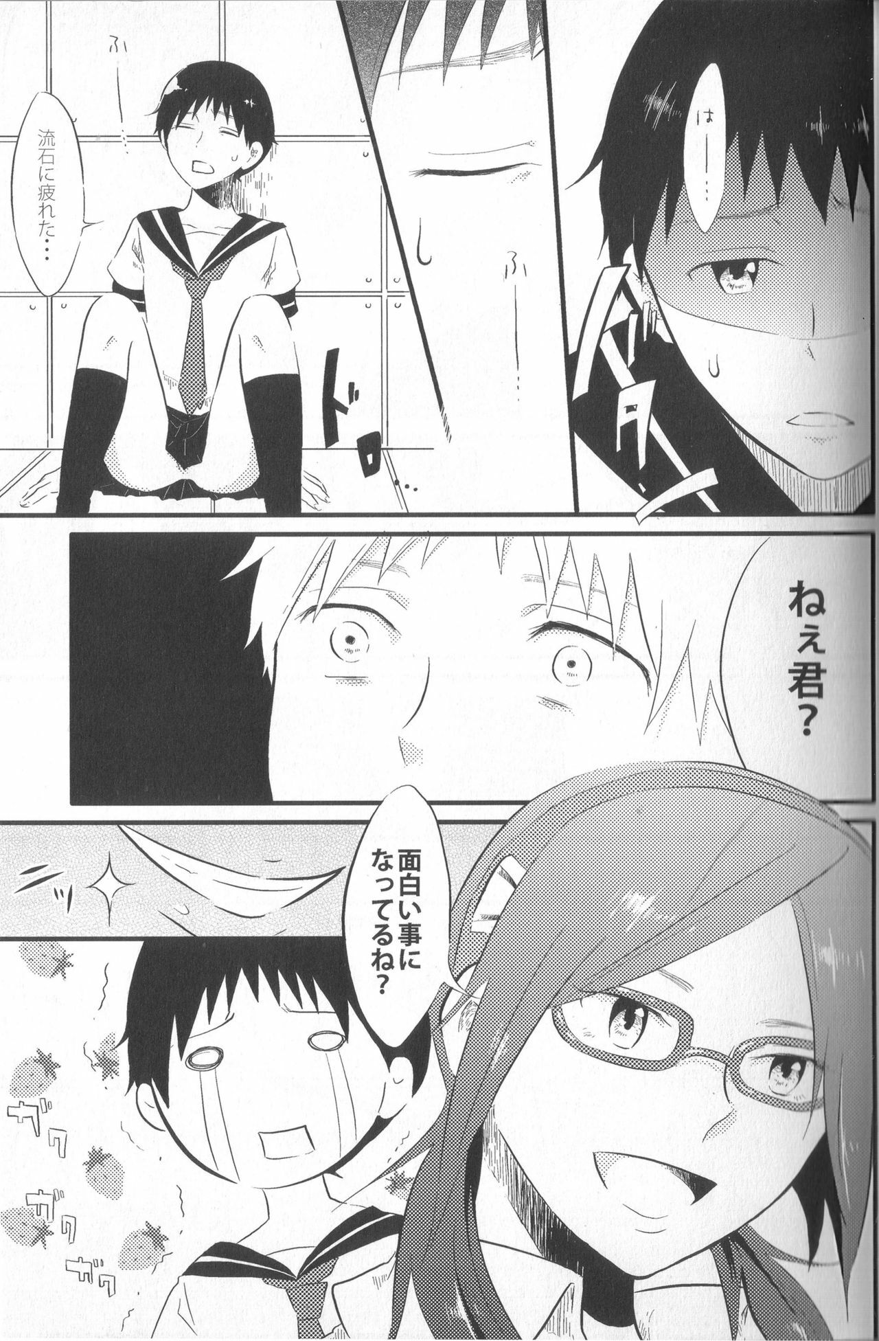 (C76) [nsj (Saeki Kendji)] Shinji Ikusei Keikaku The Another Possibility (Neon Genesis Evangelion) page 17 full