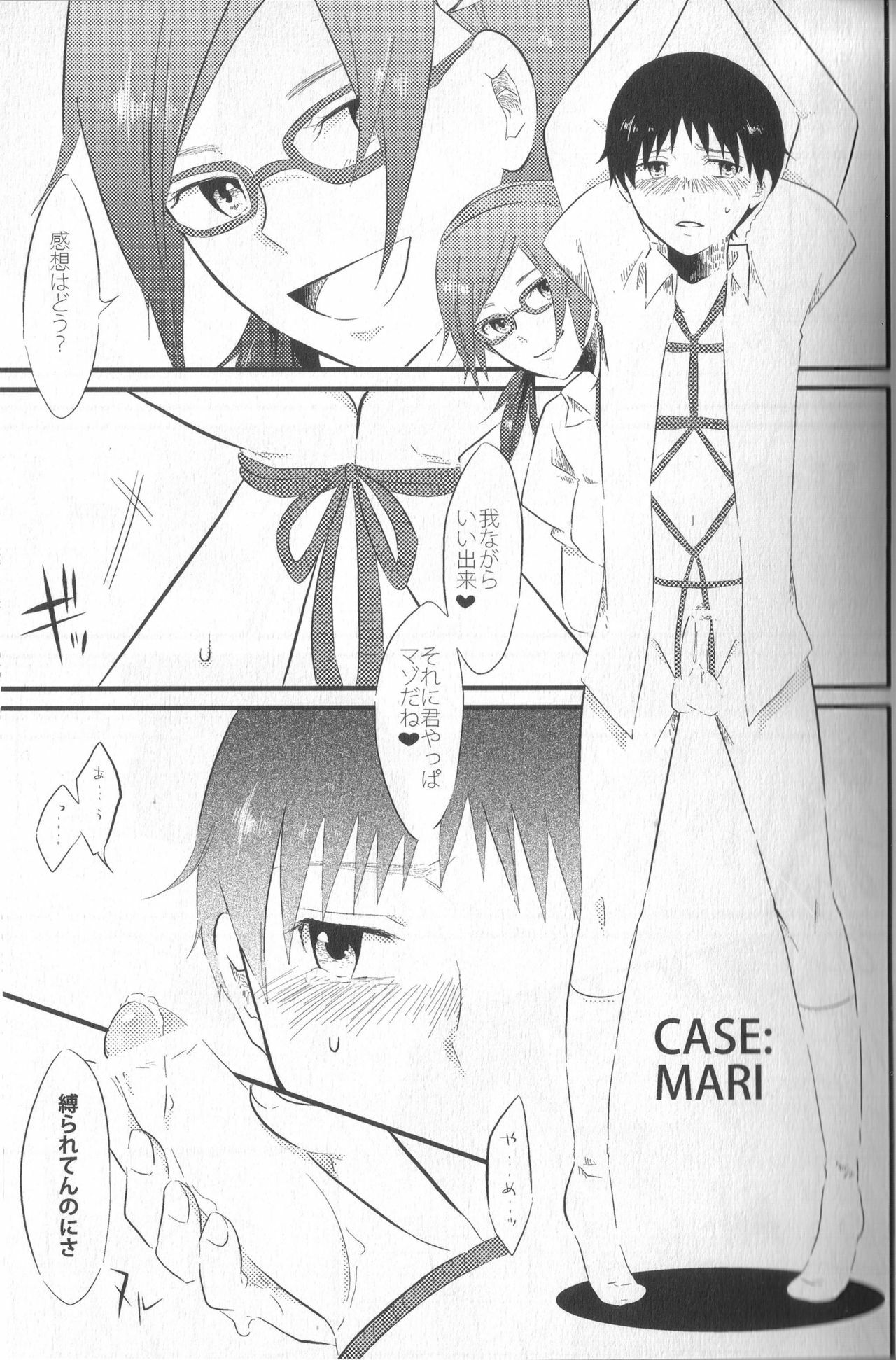 (C76) [nsj (Saeki Kendji)] Shinji Ikusei Keikaku The Another Possibility (Neon Genesis Evangelion) page 19 full