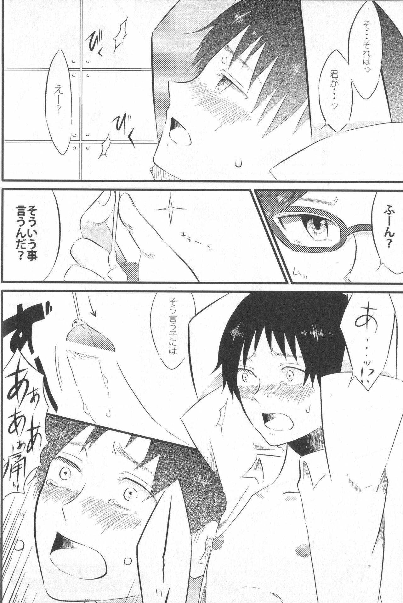 (C76) [nsj (Saeki Kendji)] Shinji Ikusei Keikaku The Another Possibility (Neon Genesis Evangelion) page 20 full